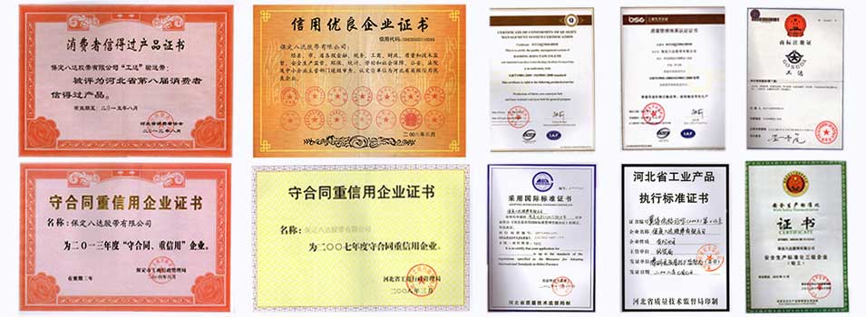 橡膠輸送帶相關資質